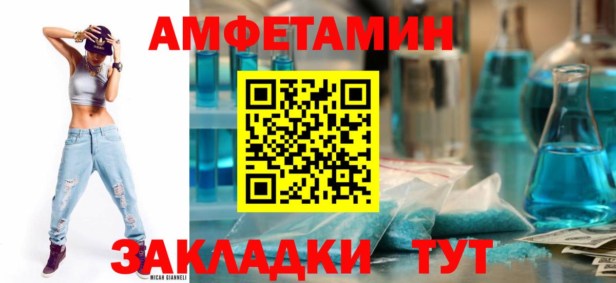 Берёзовский  Амфетамин  Вход с VPN  Амфетамин Premium 