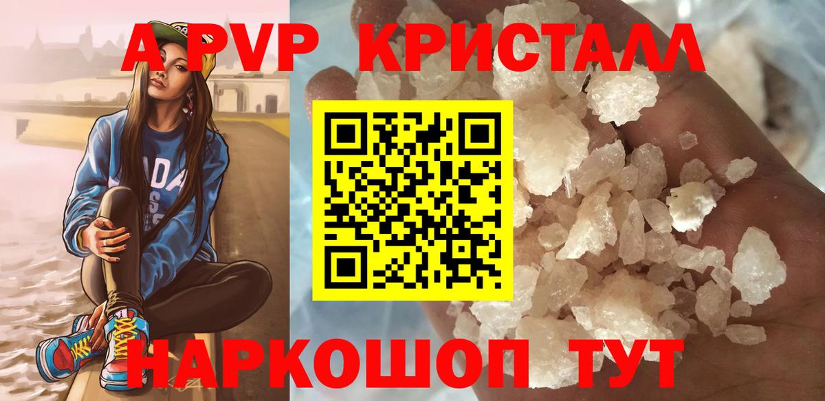 Берёзовский  A PVP СК КРИС  APVP Crystall  Вход с VPN 