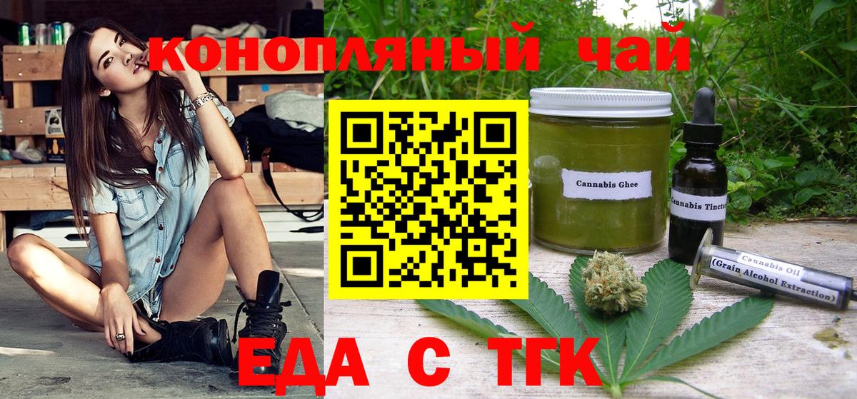 Печенье с ТГК марихуана  Вход с VPN  Берёзовский 