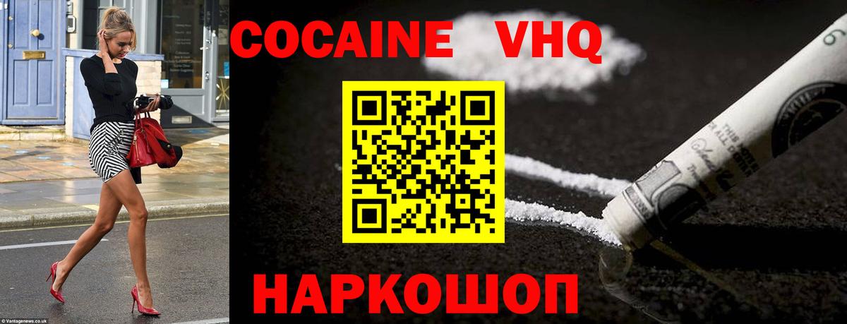 КОКАИН FishScale  Вход с VPN  Берёзовский 