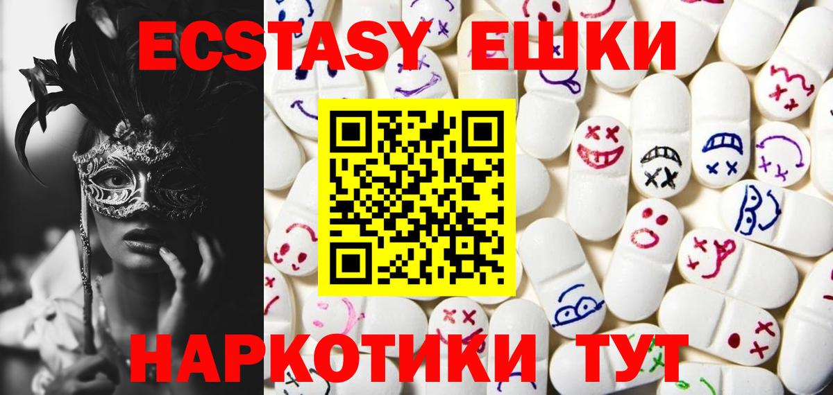 Берёзовский  Ecstasy ешки  Ecstasy XTC  Экстази  mega вход  Вход с VPN 