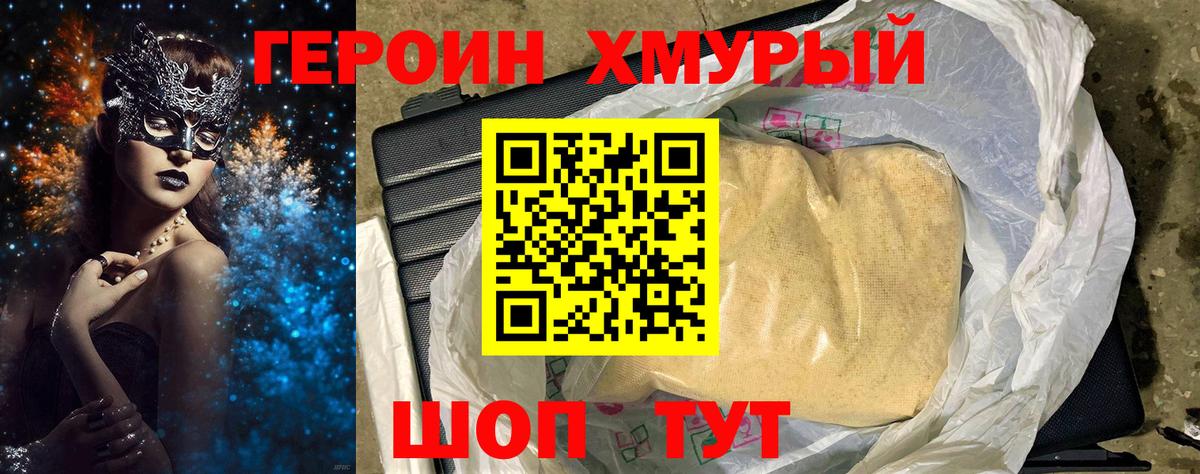 ГЕРОИН Афган  Вход с VPN  Берёзовский 