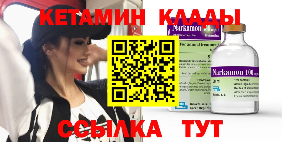 КЕТАМИН ketamine Берёзовский