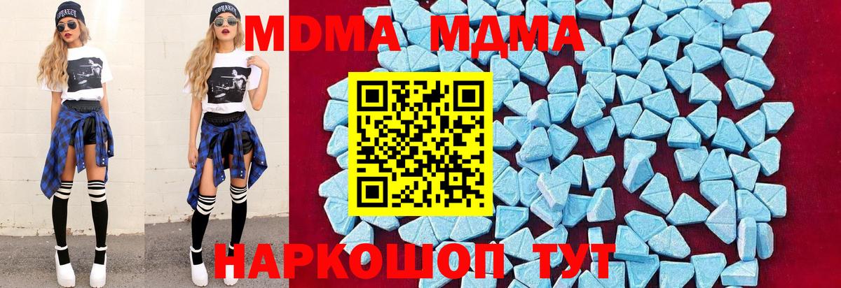 Берёзовский  MDMA молли  MDMA  Вход с VPN  МДМА Molly 