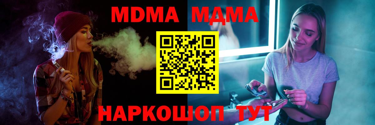 МДМА  ГАШИШ  МЕФ кристаллы  COCAIN  Гашиш  Вход с VPN  Берёзовский  Каннабис 