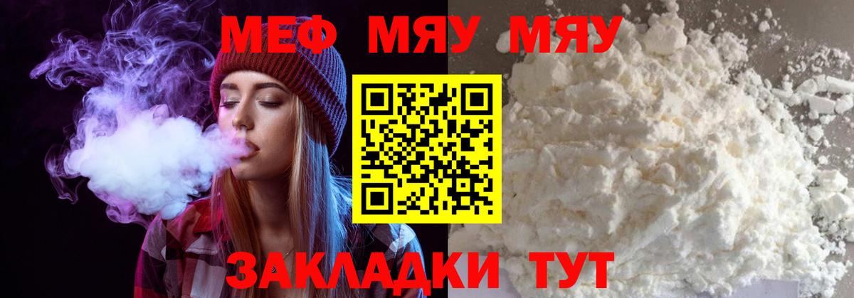 МЕФ кристаллы Берёзовский
