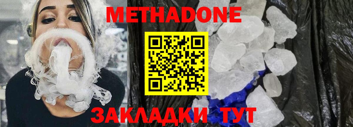 Берёзовский  МЕТАДОН кристалл  Вход с VPN 