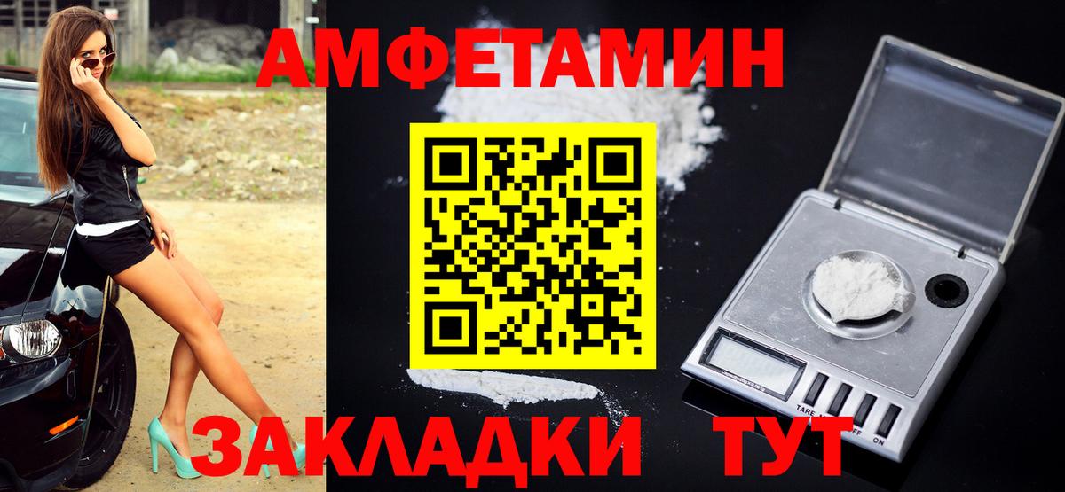 МЕТАМФЕТАМИН мет  Вход с VPN  Берёзовский 