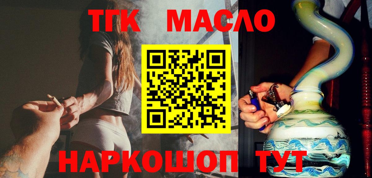 Дистиллят ТГК Wax  ТГК Wax  Берёзовский  Вход с VPN 