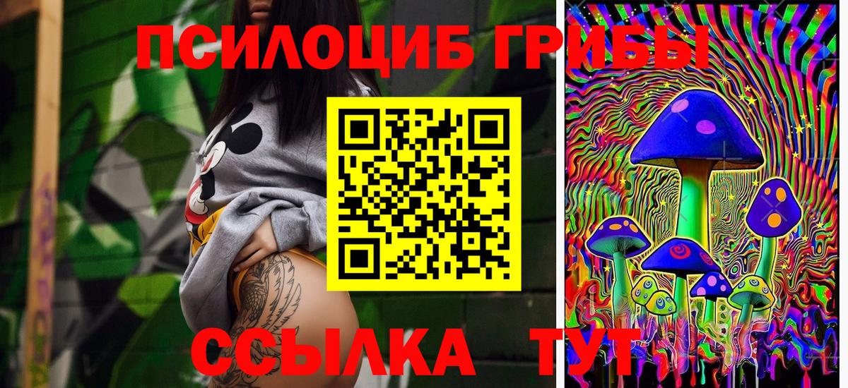 Галлюциногенные грибы Magic Shrooms  Галлюциногенные грибы прущие грибы  Вход с VPN  Берёзовский 