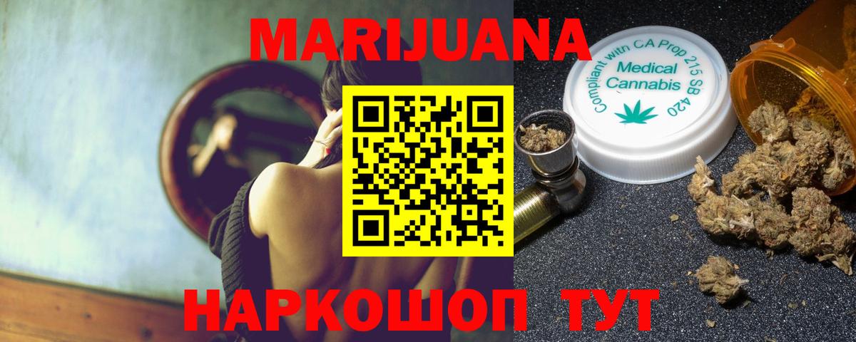 МАРИХУАНА LSD WEED Берёзовский